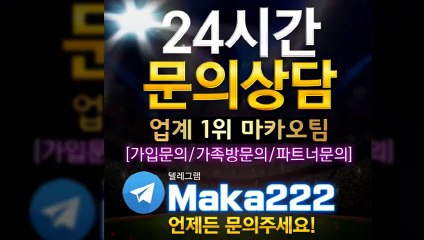 가족방  마카오팀【톡: maka222】  실시간가족방