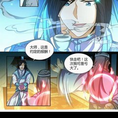 Yong Heng Zhi Zun 136 [RAW] [Eternal Reverence]