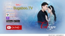 ไฟหิมะ ย้อนหลัง | Ch7HD