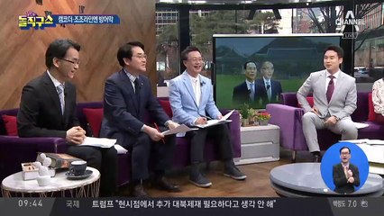 野 “박영선·김연철도 지명 철회해야”…靑 “추가사퇴 없다”
