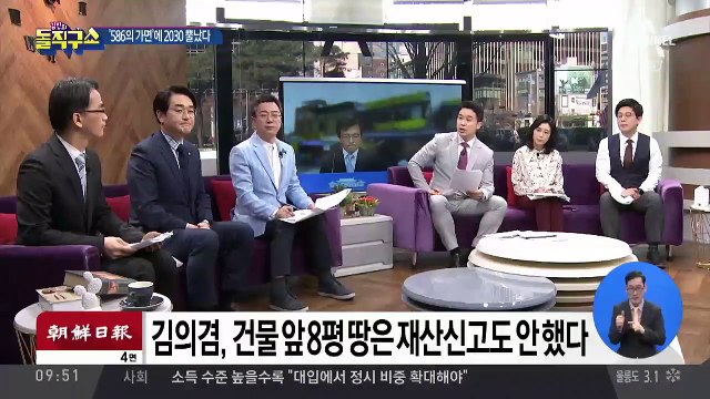25억 건물 투자 김의겸, 끝까지 아내 탓?…‘2030 부글부글’