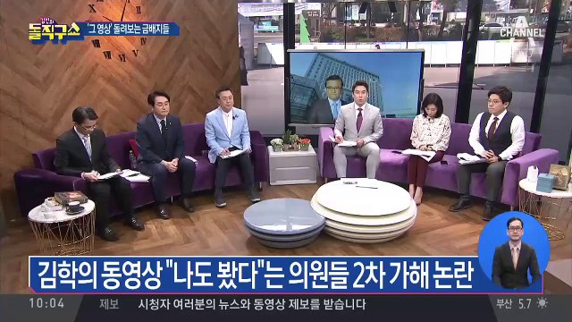 윤지오 “신변 위협 느껴…경찰은 11시간 무응답”