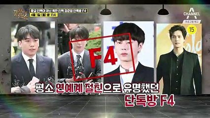 [예고] 연예계 미친인맥 클래스, 그들만의 리그