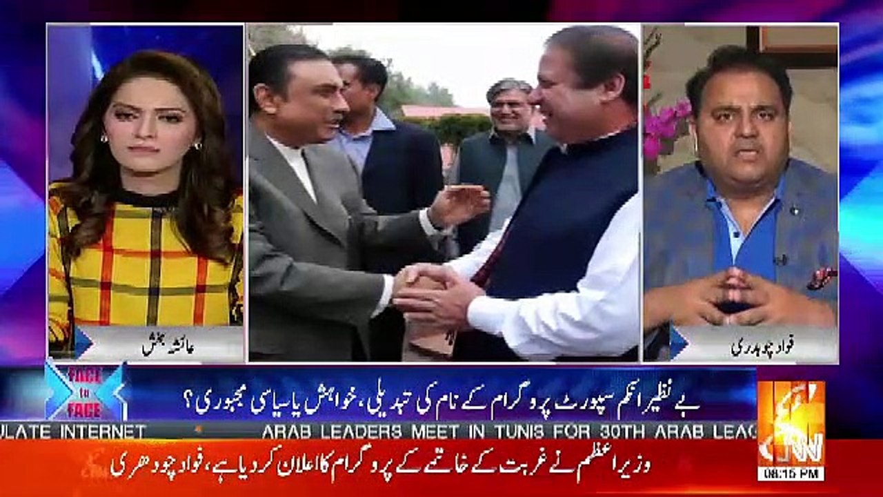 پیسے دو اور جان چھڑاؤ اپنی... عمران خان کا بیان، عائشہ بخش کے سوال پر فواد چودھری نے کیا جواب دیا