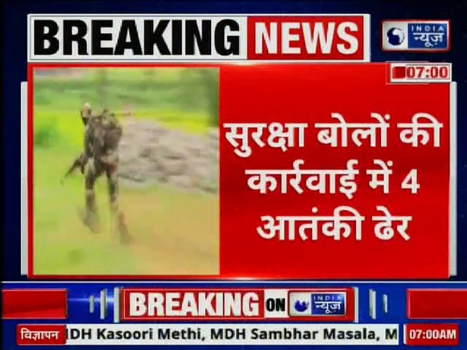 Pulwama Encounter, Jammu Kashmir: जम्मू कश्मीर के पुलवामा में 4 आतंकी ढेर, 3 सुरक्षाकर्मी घायल