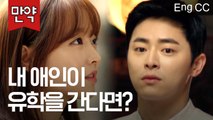 박보영&조정석 장거리 연애 2년만에 만나서 불타오른다면? ♨ (오나의귀신님) [만약] EP.30