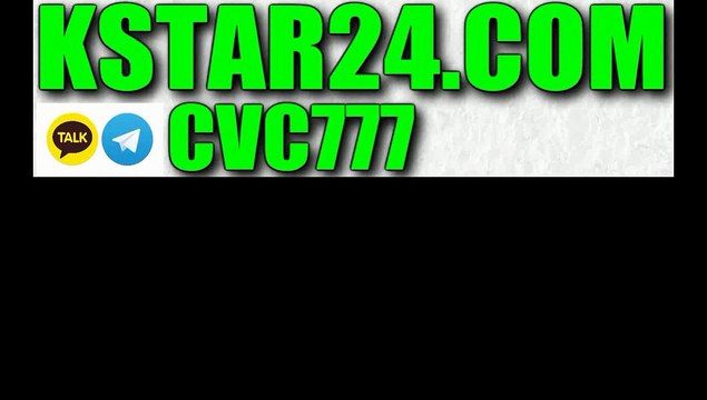 먹튀 썰전¶〈HTTP://KSTAR２４。Com〉¶카카오톡 : CVC777☂카지노하는곳☂예스 카지노