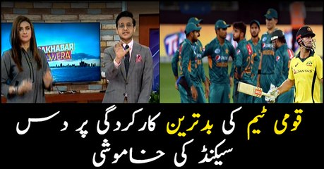 Why Shafaat Ali is unhappy with National Cricket?