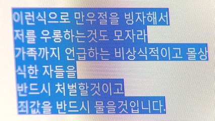 윤지오 "아버지 주장 인터넷방송, 선처 없다" / YTN