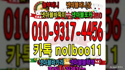 넷마블머니상 놀부머니 넷마블바카라 넷마블포커 넷마블바둑이 넷마블골드시세 넷마블게임 (2)