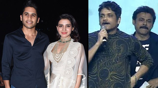 Nagarjuna Reveals Interesting Facts About Naga Chaitanya And Samantha In Majili Audio Event