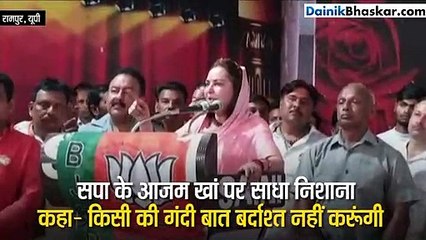 BJP में शामिल होने के बाद जय प्रदा का रोड शो