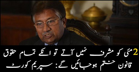 SC announces verdict in Pervez Musharraf case