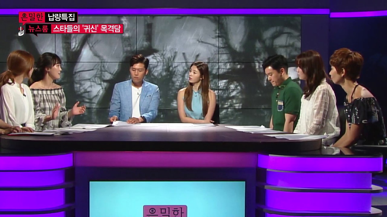 [은밀한뉴스룸] 스타 소속사를 찾은 손바닥 귀신