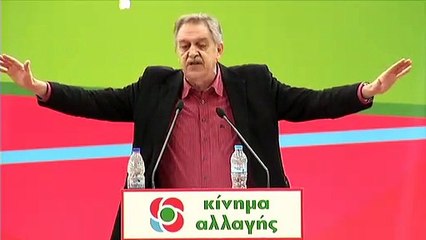 Κουκουλόπουλος Πάρις - Ομιλία στο Συνέδριο του Κινήματος Αλλαγής
