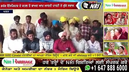 ਡਰੱਗ ਇੰਸਪੈਕਟਰ ਦੇ ਕਤਲ ਤੋਂ ਬਾਅਦ ਆਮ ਆਦਮੀ ਪਾਰਟੀ ਨੇ ਚੁੱਕੇ ਸਵਾਲ