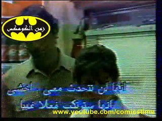 فتاة من المستقبل - ترجمة تلفزيون العراق - من نوادر التسعينات