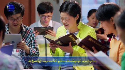 နောက်ဆုံးသောကာလ ခရစ်တော်၏ မြွက်ဆိုချက်များ (ဆိုးသွမ်းသောသူသည် အပြစ်ဒဏ်ပေးခြင်းခံရမည်)