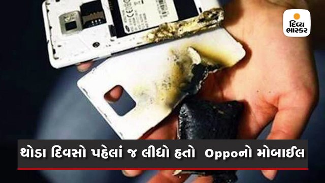 Oppo નો નવો ફોન 28 વર્ષના યુવકના ખિસ્સામાં જ થઇ ગયો બ્લાસ્ટ