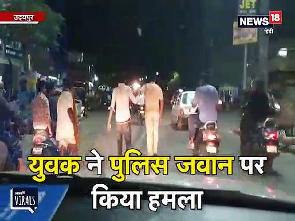 VIDEO VIRAL: शराबी ने मचाया उत्पात, पुलिसकर्मी को ऐसे मारा थप्पड़