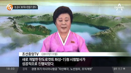 ‘北 감시’ 美 특수정찰기 왔다