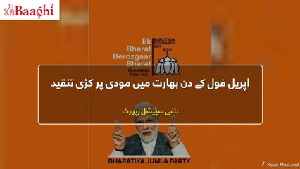 Indian Public Made Fool out of Modi on April's Fool Day