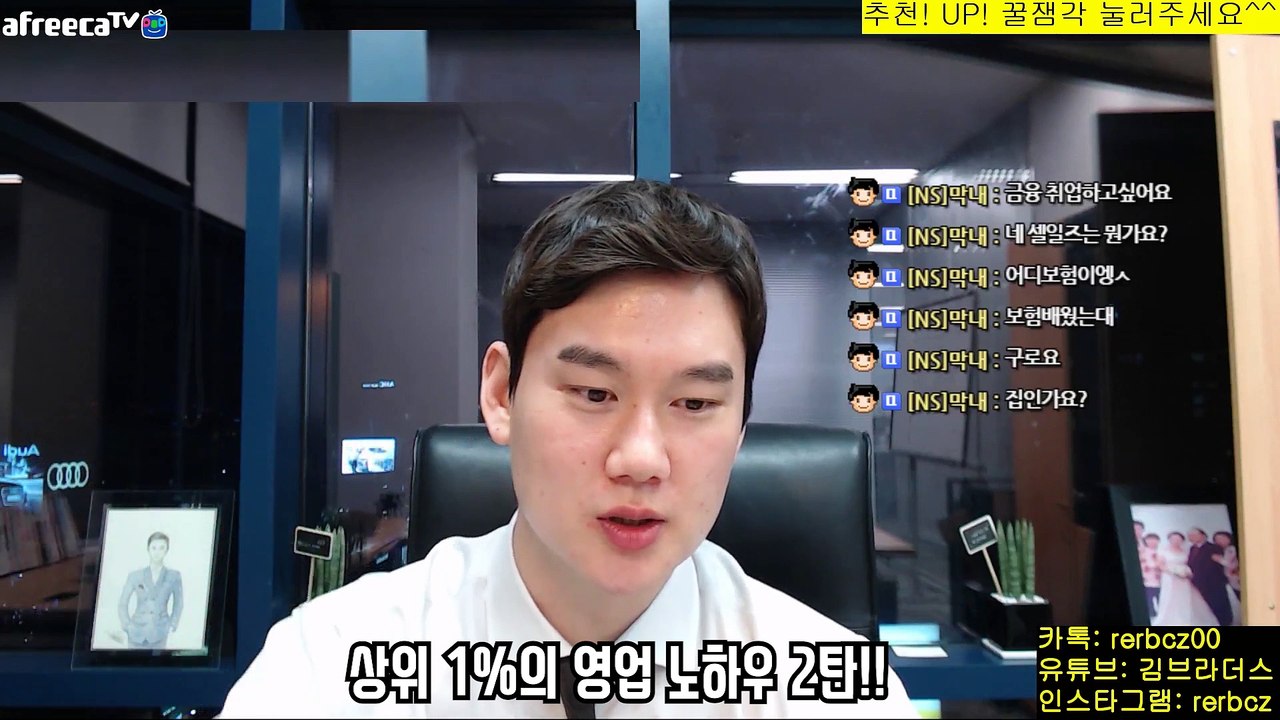 [돼바라진 남자] 상위 1% 들의영업비법!