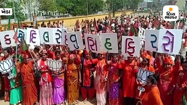 ખેડા લોકસભા સીટ પરથી ભાજપના દેવુસિંહે વિશાળ રેલી કાઢી ઉમેદવારી નોંધાવવા પહોંચ્યા, કેન્દ્રીય મંત્રી રૂપાલા રહ્યા હાજર