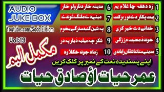 Pashto Naat No 1 | Voice: Umar Hayat Durani | Vol=19 | Area : Murree Pakistan | by Islamic Studio