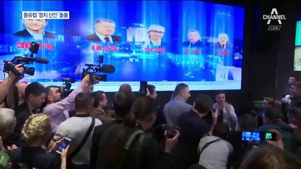 대통령 연기한 코미디언, 실제 대선서 이변…‘정치 신인’ 돌풍