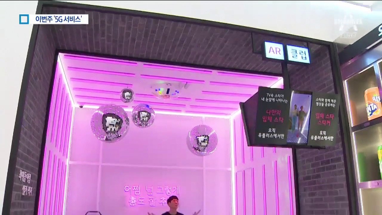 미뤄졌던 ‘5G’ 출격 준비…요금제·마케팅 경쟁 치열