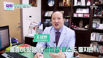 단 1분! 무릎 통증을 잡는 [테이핑 방법] "다리에 힘이 들어가요!"