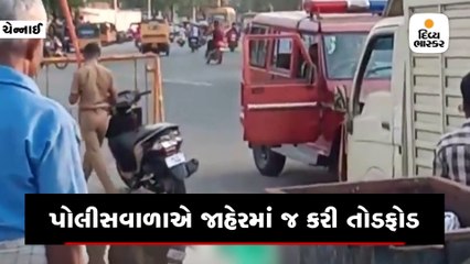 રોડ પર સ્કૂટી પાર્ક કરેલું જોઈને ભડક્યો પોલીસવાળો, દંડાવાળી કરીને તોડવા લાગ્યો