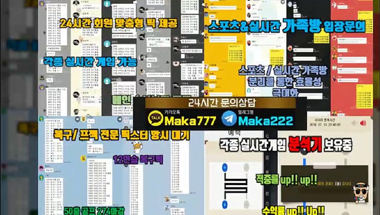 "업계 1위" 마카오팀【톡:maka222】⛳ 파워볼단톡방