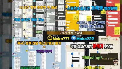 "업계 1위" 마카오팀【톡:maka222】⛳ 파워볼단톡방