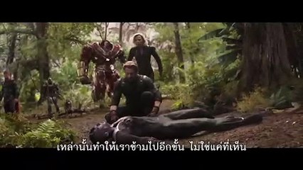 Avengers Endgame อเวนเจอร์ส- เผด็จศึก - คลิป “We Lost”