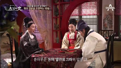 서태후를 증오한 광서제는 정분이 아닌 후궁 진비를 총애하는데...