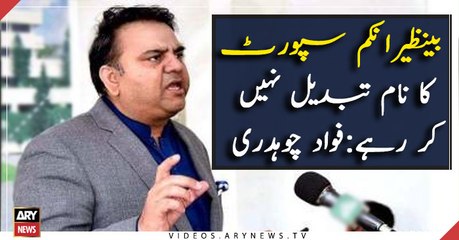 Not going to change the name of BISP, says Fawad Ch
