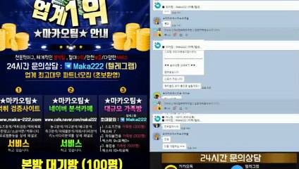 【마카오팀】인증업체 ⛳ 미나토 먹튀 없는 안전놀이터 【http://maka-222.com】