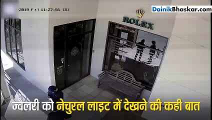 एंगेजमेंट के लिए अंगूठी खरीदने पहुंचा शख्स, पर कर दी ऐसी हरकत