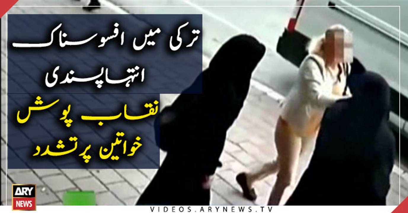 Attack on young girls wearing hijab in Adana