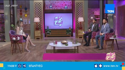 كلام البنات | لو انت خاطب.. موافق تسيب ولا تتساب؟