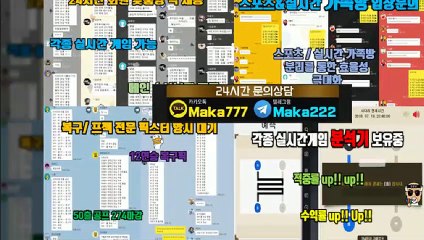 파워볼단톡방  마카오팀【톡: maka222】㊙ 파워볼 단톡방 1위