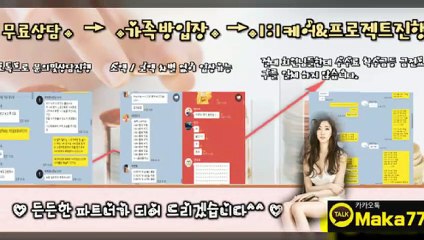 가족방  마카오팀【톡: maka222】☏ 스포츠가족방