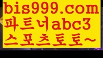 검증놀이터♣스포츠토토사이트-い{{bis999.com}}[추천인 abc3]い성인안전놀이터 ౡ해외사이트첫충 토토사이트순위ಛ  사설토토사이트ಞ 온라인토토♣검증놀이터