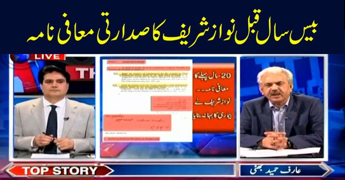 The Reporters | Sabir Shakir | ARYNews | 1st April 2019