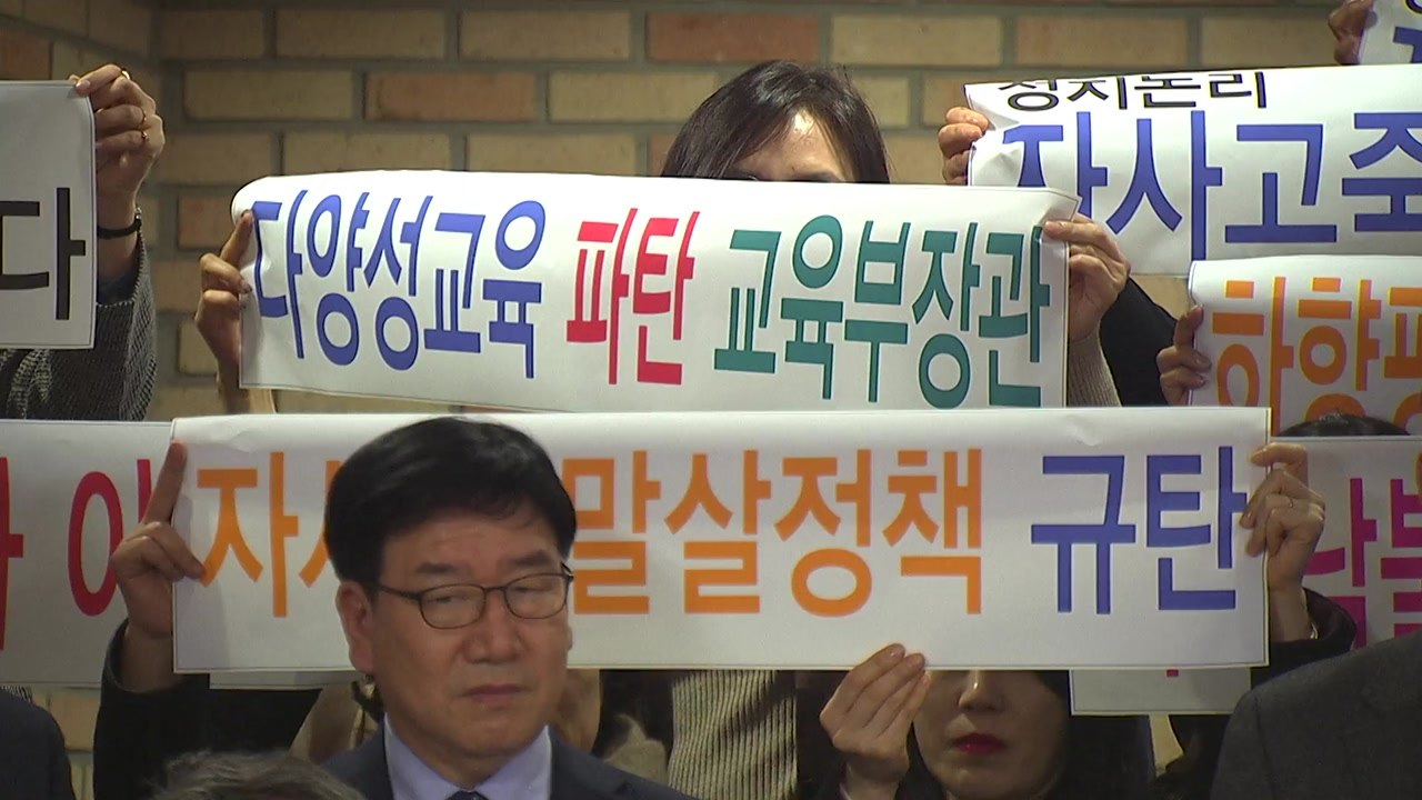 서울 자사고, 평가 거부 재확인..."평가지표 불합리" / YTN