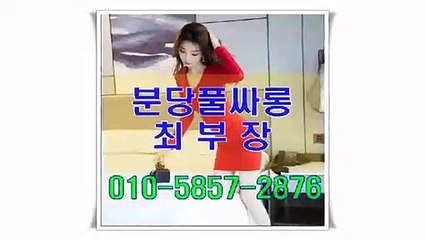 분당풀싸롱 $ ♣ O 최부장 a1 ø 1 ø ↔ ５ ８ ５ ⑦ ↔ ２ ８ ⑦ 6  ♣ 분당풀싸롱대학생 O ^ 분당유흥, 분당노래방 분당풀싸롱대학생 ♣ 분당풀싸롱대학생  분당풀싸롱 $♣ 휴개텔 ♣