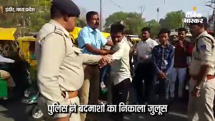 पुलिस ने बदमाशों का निकाला जुलूस