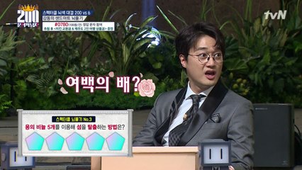 Q. 용의 비늘 5개를 이용해 섬을 탈출하는 방법은?
